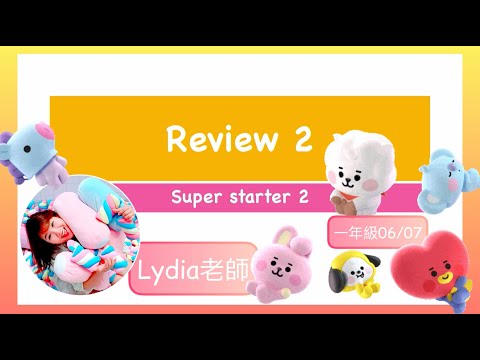 Super Starter 2 Review2-1課本複習（一年級06/07～06/08）