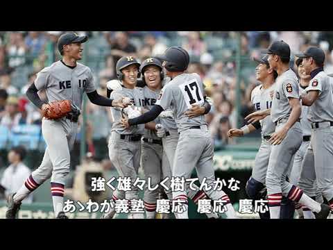 高校野球校歌　人気投票結果発表　～神奈川県大会～