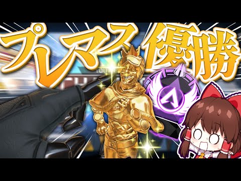 【Apex Legends】ミラージュの強み、教えます。【ゆっくり実況】Part53