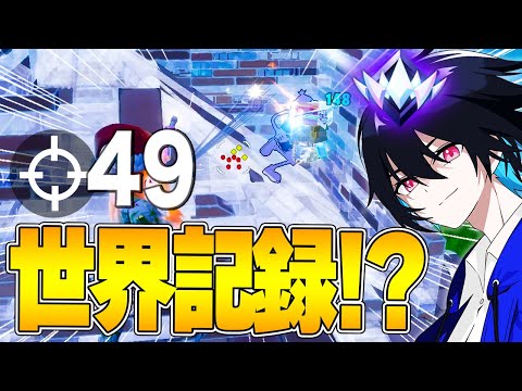 アンリアルソロスク世界記録達成!?【フォートナイト/Fortnite】