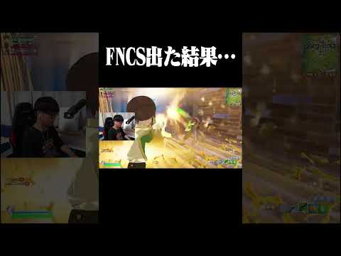 YouTuber3人で大会でた結果・・・ #shorts  【フォートナイト/Fortnite】