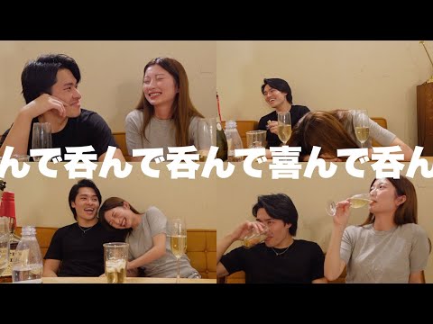 【ご報告】嬉しくて嬉しくて酔いが回る妻との夜。