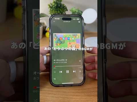 どう森BGMが聴き放題⁉︎ #どうぶつの森 #作業用bgm #iPhone活用術