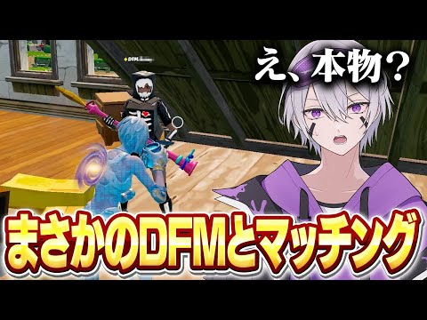 【奇跡】スクワッド埋めるでまさかの有名人に遭遇したw w w【フォートナイト】