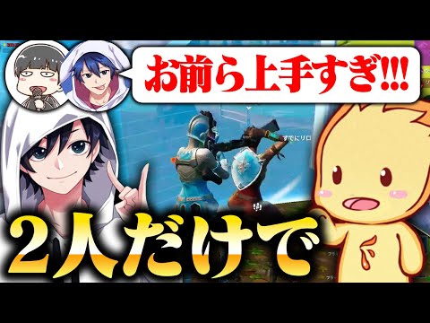 スクワッド大会、最後に生き残った２人だけでキャリーするしんくxふぁいあデュオ【フォートナイト/Fortnite】