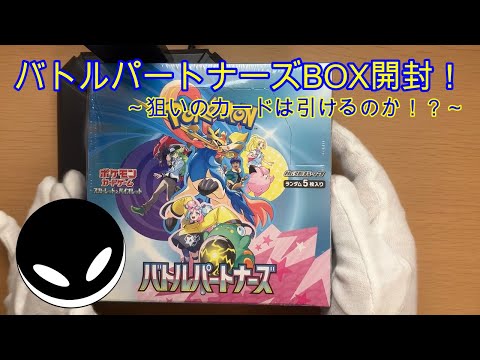 【ポケカ】トレーナーのポケモンが手に入るBOX＋α開封するぞ！【バトルトレーナーズ】