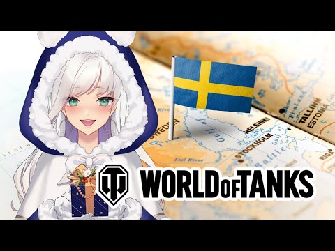 【#wot 】HejHej 🇸🇪 &RANBO【#WorldofTanks】#個人Vtuber