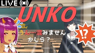 【 #ウーマンコミュニケーション 】 最高に知的なゲームをプレイ 【 #Vtuber  #生すずか 】