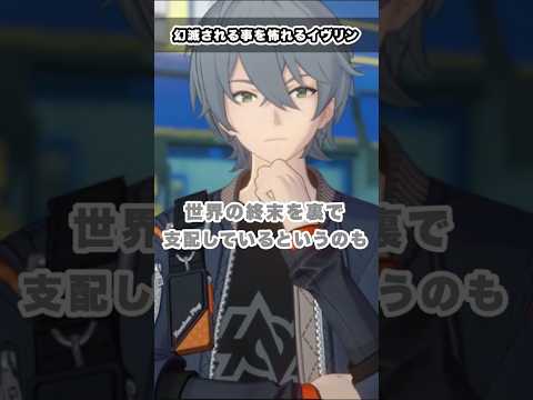 【#ゼンゼロ】イヴリンと一緒に世界を支配しようとするアキラがやばすぎる！　信頼度エピソード　#ゼンレスゾーンゼロ