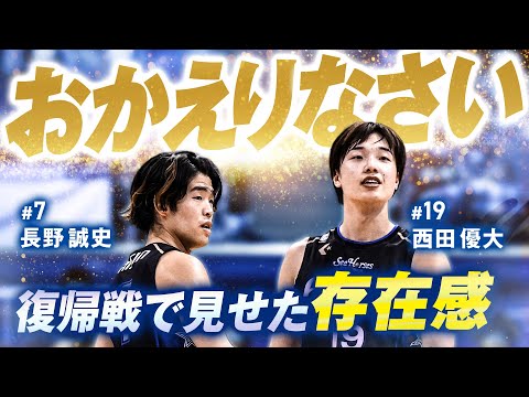 おかえりなさい！長野誠史&西田優大が復帰戦で存在感！3/20(水)vs.信州