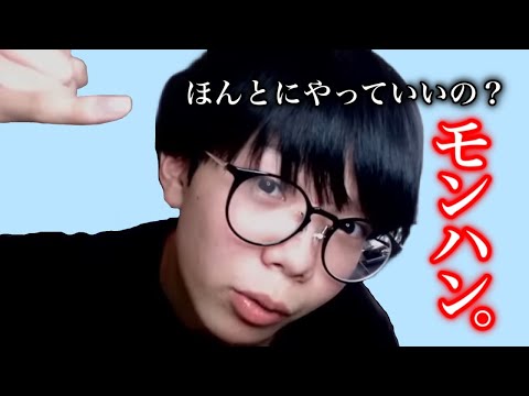 モンハンやるよ MR3～