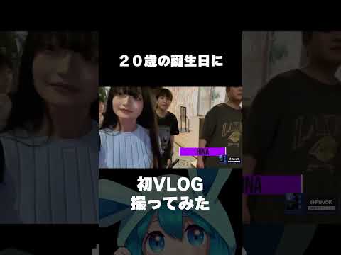 20歳の誕生日に初vlog撮ってみたら…【フォートナイト/Fortnite】