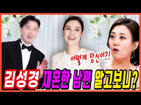 장윤정 아나운서 김성경 재혼 소식에 놀란이유. 김성경 결혼상대자 알고보니?!