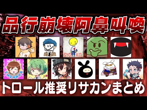 リサカン人狼やってみたらぐちゃぐちゃになった品行リサカンまとめ【Lethal Company】