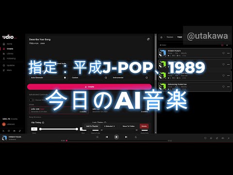 250312【今日のAI音楽】指定：平成J-POP、1989【Udio】