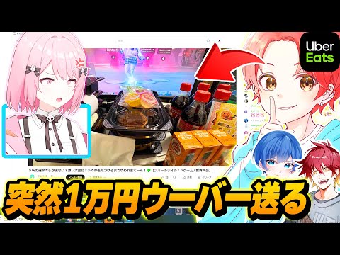 【初披露】配信中の女性Vtuberに突然１万円分『ウーバーイーツ』を送ったらヤバすぎたｗｗｗ【フォートナイト】