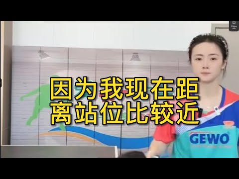 因为我现在距离站位比较近