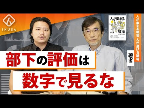 【人事必見】デキる部下を育てる人材マネジメントの考え方【育成/360度評価】