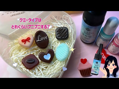 【グミレジン】でチョコボックスハンドメイドしてみる♡注意！汚い机が映るかもご飯中の方は閲覧しないでください。