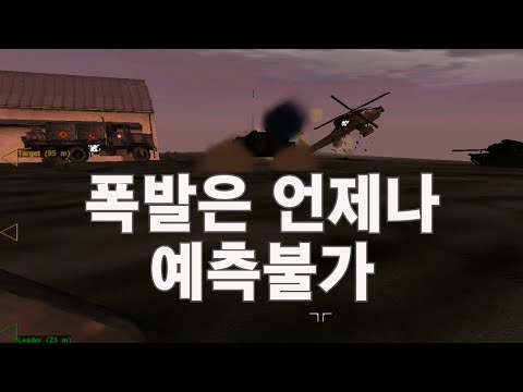 231230 100만년만에 오플포 PART-4 [ARMA: Cold War Assault]