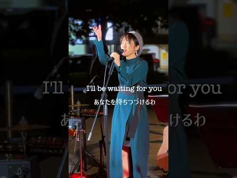 先日のフリーライブから…♪ #ライブ #COVER #セリーヌディオン #toloveyoumore #celinedion #カバー #切り抜き #live #shorts