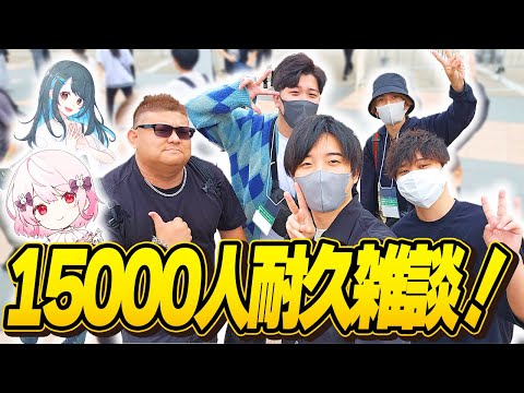 ただいまー！15000人行くよー！【雑談】