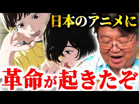 【ルックバック】とにかく凄い！とにかく観ろ！とんでもねえモンが現れた【公開中/アニメ/劇場版】【岡田斗司夫】【藤本タツキ】