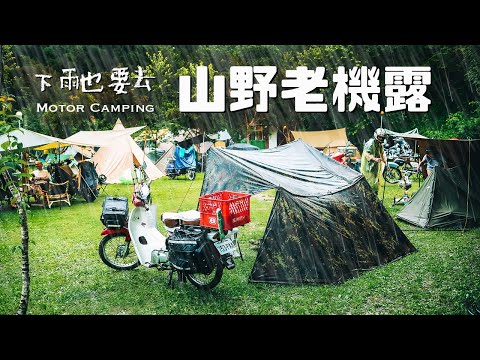 Meet the cat at the campsite in the heavy rain｜Camping party on retro motorcycles