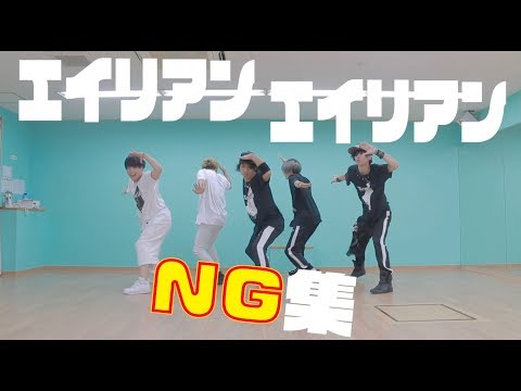 【アナタシア】エイリアンエイリアン【NG集】