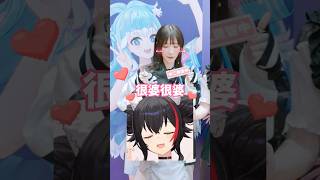 擦玻璃？笑聲很魔性的VTuber！【 #中二街訪中 #415 】