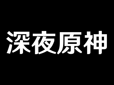 【原神】マーヴィカ＆シトラリの育成準備を進める～新武器強過ぎるだろ～【Genshin Impact】