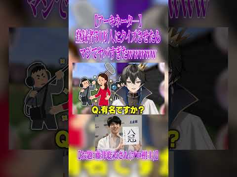 【アキネーター】登録者50万人にクイズさせたらマジでヤバすぎたｗｗ【女子研究大学】