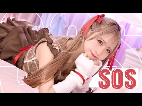 【シャニマス】 SOS 踊ってみた（わた）【アイドルマスター】