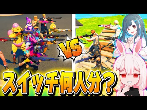 【フォートナイト】PC勢はスイッチ勢何人分の実力なのか検証してみた！！！【Fortnite】