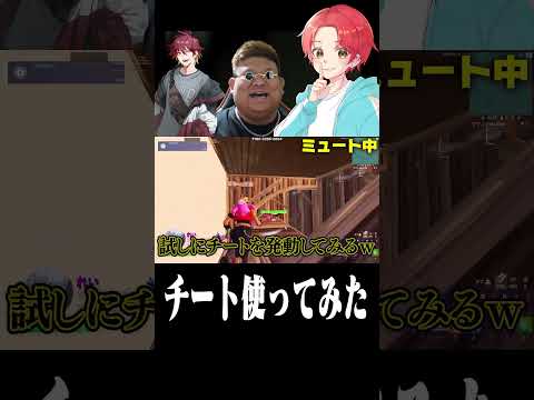 フォトナ実況者たちとの”ボックスファイト”中にバレずに『チート』使って荒らしてみた結果…ｗｗｗ#フォートナイト #新兵シャウト #shorts