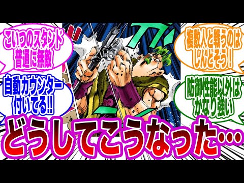 ペッシがスタンドで人を釣り上げているシーンを見て衝撃的な違和感に気付いた読者の反応集【ジョジョの奇妙な冒険