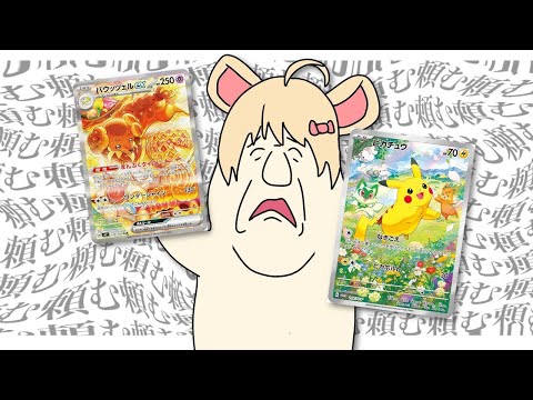 【ポケカ開封】ステラミラクル１BOXで夏ポケカプロモピカチュウ当てます【Vtuber手元配信】＃むぎ生放送チュー