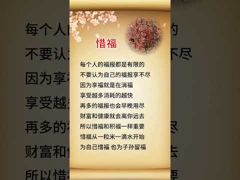 #中老年心語 #子夜說 #深夜讀書 #情感 #正能量