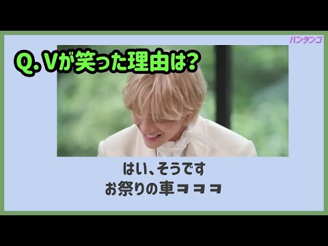 [BTS 日本語字幕] テテの言葉で学ぶ韓国文化！