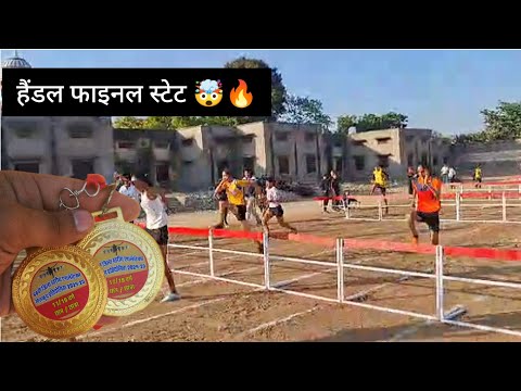 एयरटेल फाइनल स्टेट लेवल girls 🔥🤯#viralvideo #sports