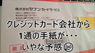 クレジットカード　クレカ💳　更新　審査　通りやすい　面倒　すぐにハサミ✂はNG