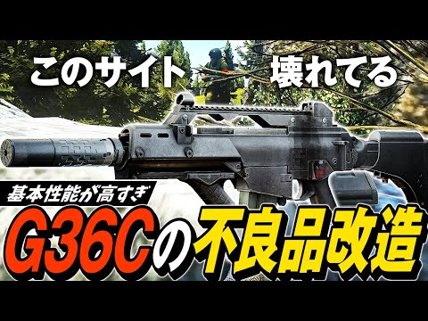 【タルコフ】照準がずれてる不良品サイト🚯G36Cのアイアンサイトでガチ装備フルパに絶望をプレゼント🎅【ゆっくり実況】