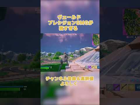 ヴェールド プレシジョン×Padが強すぎる (フォートナイト) #フォートナイト #fortnite #ふぉーとないと