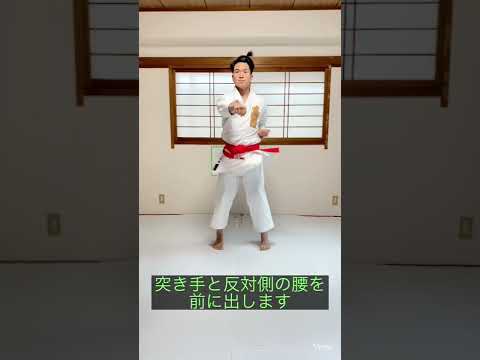 【形練習】腰の使い方 #shorts #karate #kata  #空手 #形