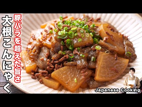 How to make "addictive radish konjac" / Japanese cuisine