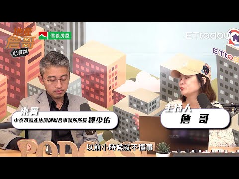 增加貸款優勢 如何提高信用分數｜地產詹哥老實說精華 EP234