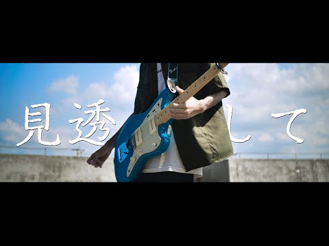 Jrock in FACGCE！Limre - 見透かして｜Guitar Cover