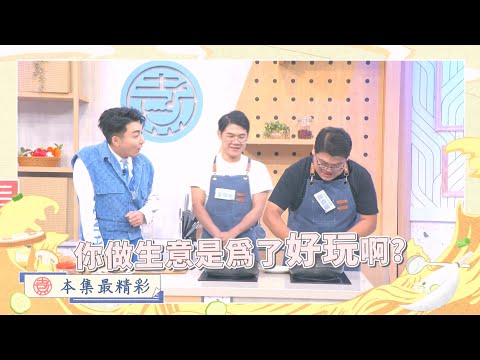 【下重本！】這用料也太豪華了吧？根本不把錢當錢！(桃園龍潭 VS 桃園桃園區) |《一家之煮》 S.6 EP50(Hakka Cooking S6)