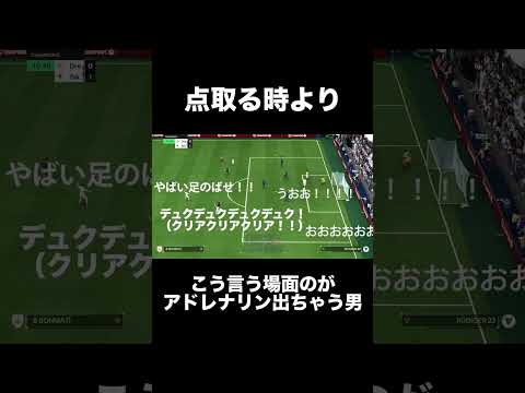 【fc25】水際カテナチオへの興奮は、今でも格別なんですな