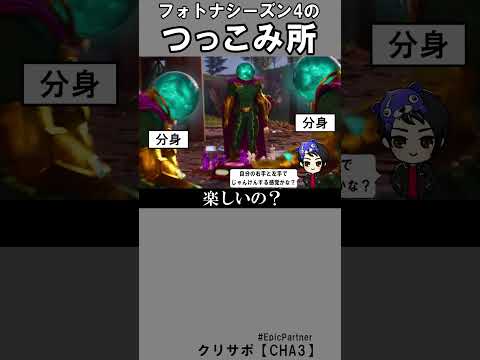 シーズン４のつっこみ所6【フォートナイト】